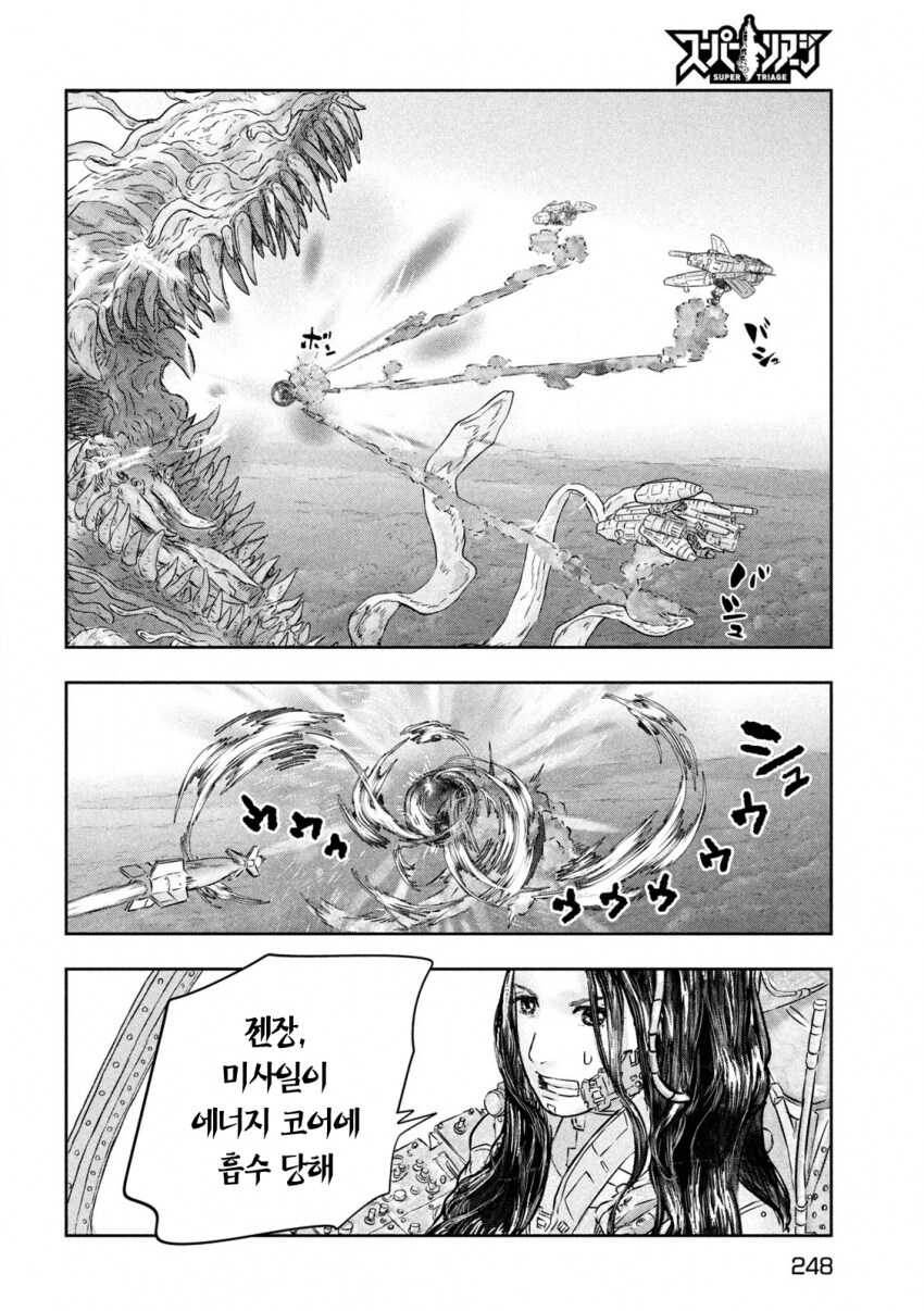 지구멸망의 위기에서 영웅을 각성시킨 것.manga_7.png