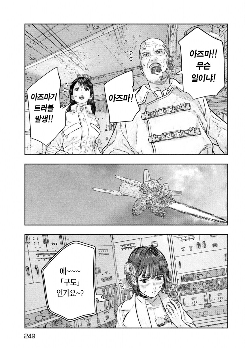 지구멸망의 위기에서 영웅을 각성시킨 것.manga_8.png