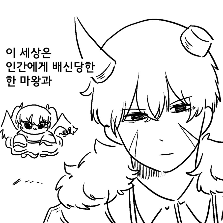 무적 NPC로 전생한.mnawha_1.png