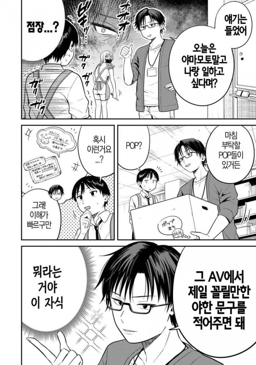 AV 비디오 홍보문구 정하기.MANGA_1.jpg