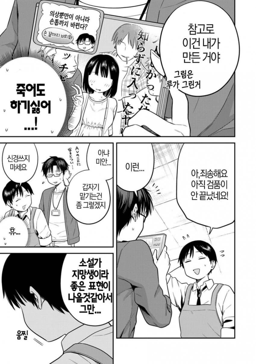 AV 비디오 홍보문구 정하기.MANGA_2.jpg