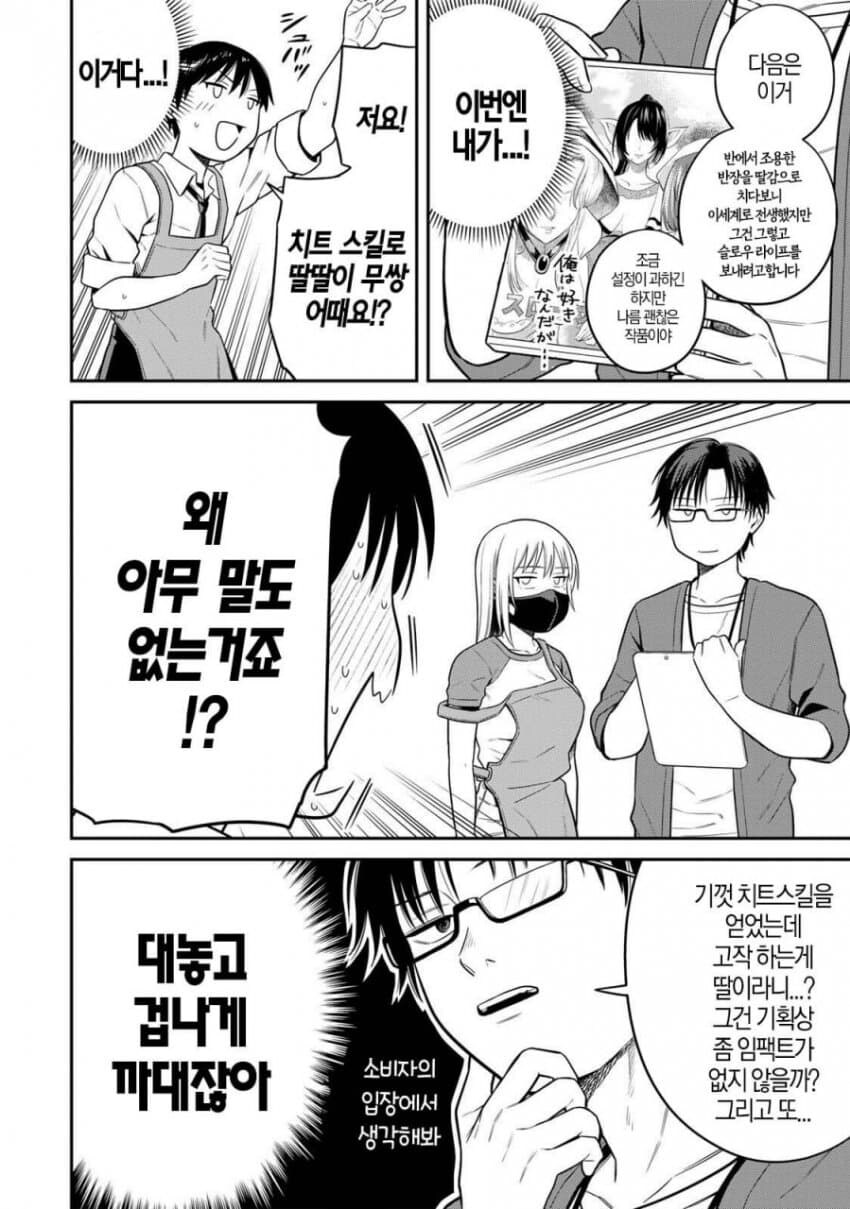 AV 비디오 홍보문구 정하기.MANGA_5.jpg
