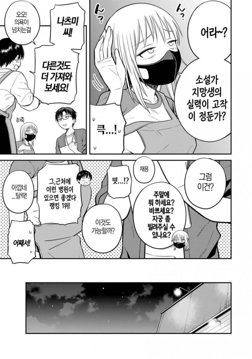 AV 비디오 홍보문구 정하기.MANGA_6.jpg