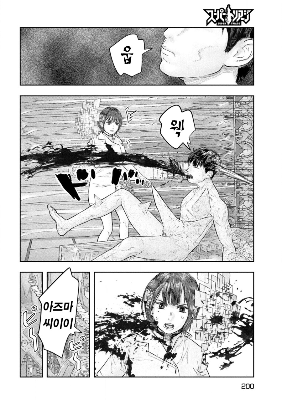 여자가 남자에게 좌약 해주는 만화.MANGA_3.png