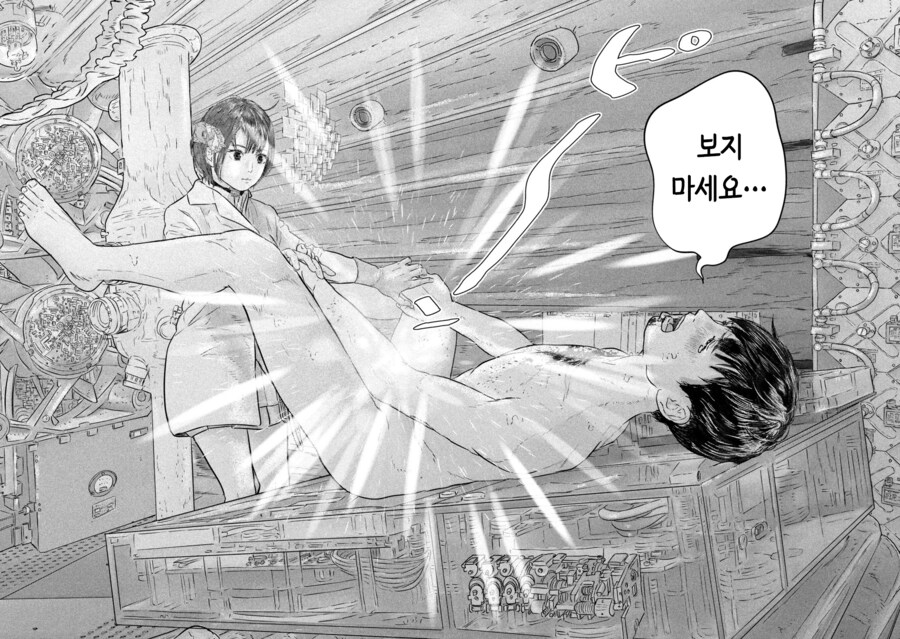 여자가 남자에게 좌약 해주는 만화.MANGA_13.png