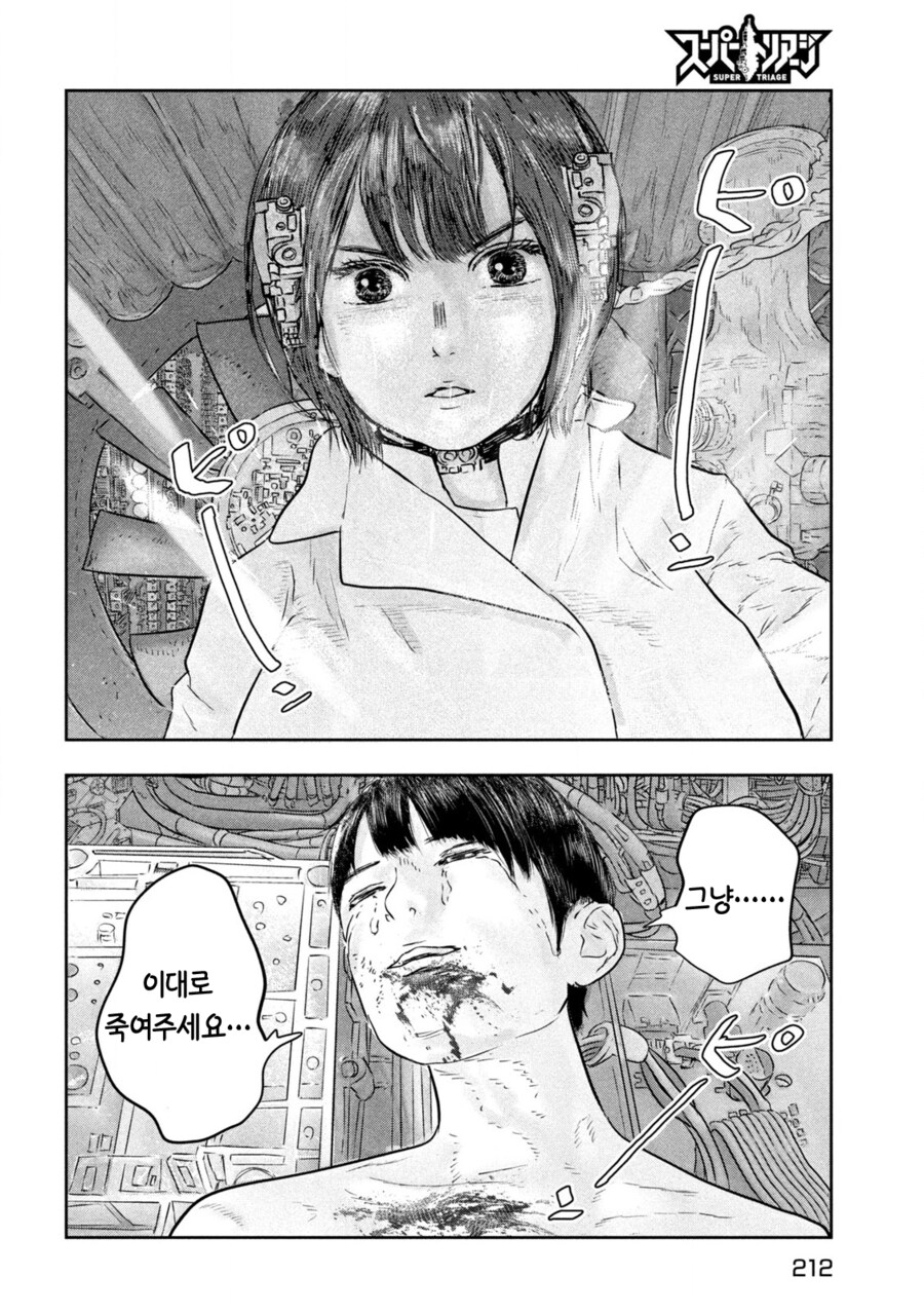 여자가 남자에게 좌약 해주는 만화.MANGA_14.png