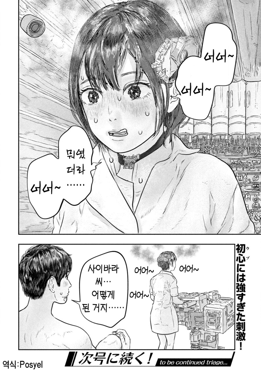 여자가 남자에게 좌약 해주는 만화.MANGA_16.png