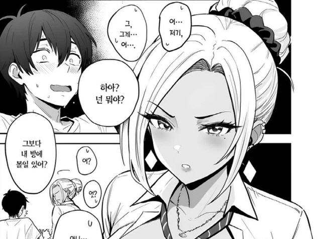 니시자와 미즈키 선생이 그린 흑갸루녀 만화_1.jpg