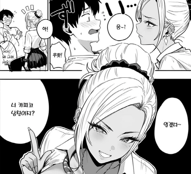 니시자와 미즈키 선생이 그린 흑갸루녀 만화_2.jpg