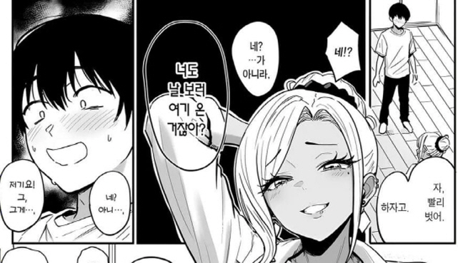 니시자와 미즈키 선생이 그린 흑갸루녀 만화_3.jpg