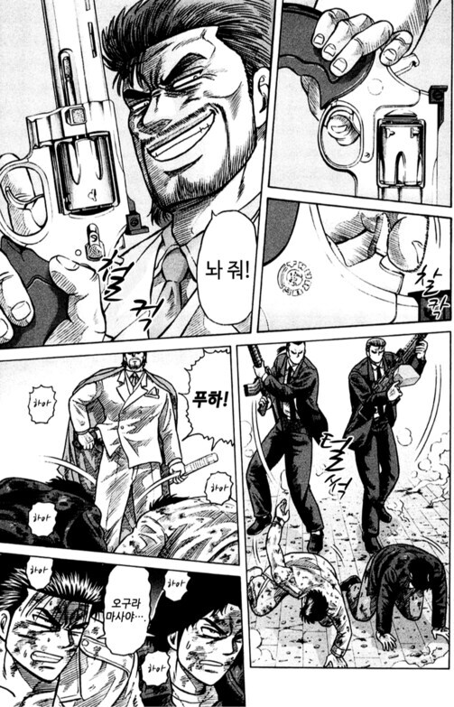 혐) ㅁㅇ 장사한 고삐리 불량배의 최후 만화_2.jpg