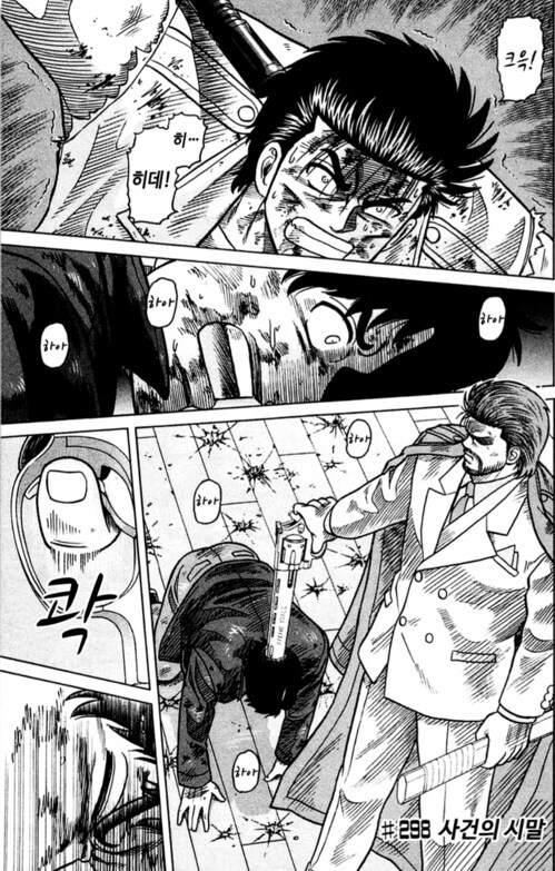 혐) ㅁㅇ 장사한 고삐리 불량배의 최후 만화_1.jpg