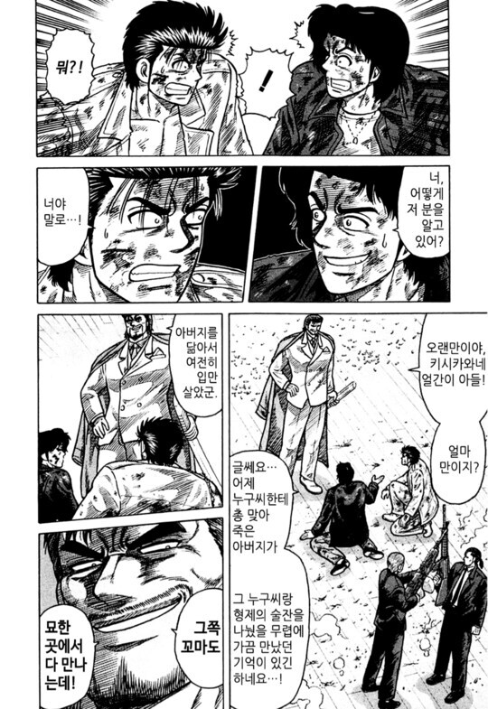 혐) ㅁㅇ 장사한 고삐리 불량배의 최후 만화_3.jpg