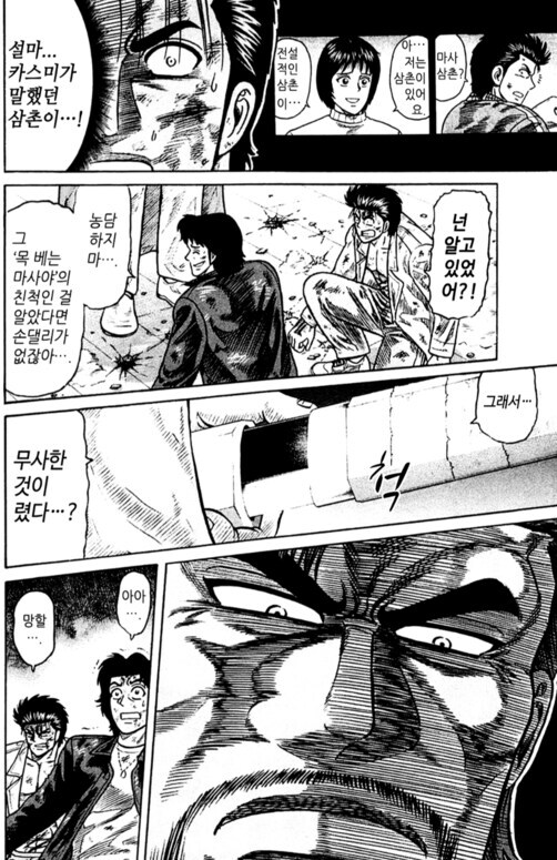 혐) ㅁㅇ 장사한 고삐리 불량배의 최후 만화_5.jpg