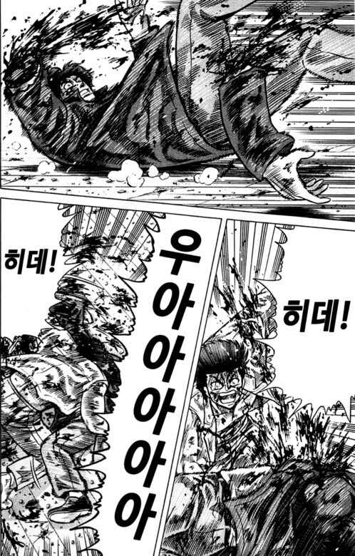 혐) ㅁㅇ 장사한 고삐리 불량배의 최후 만화_12.jpg