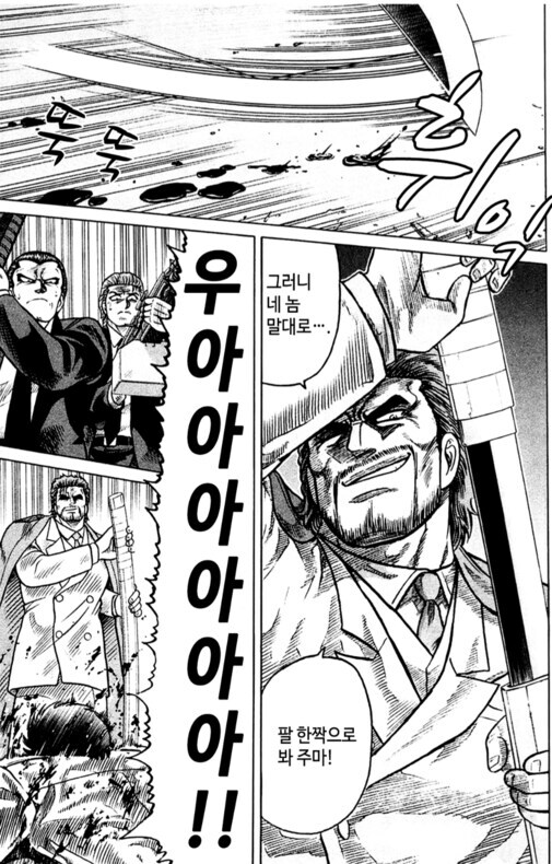 혐) ㅁㅇ 장사한 고삐리 불량배의 최후 만화_13.jpg