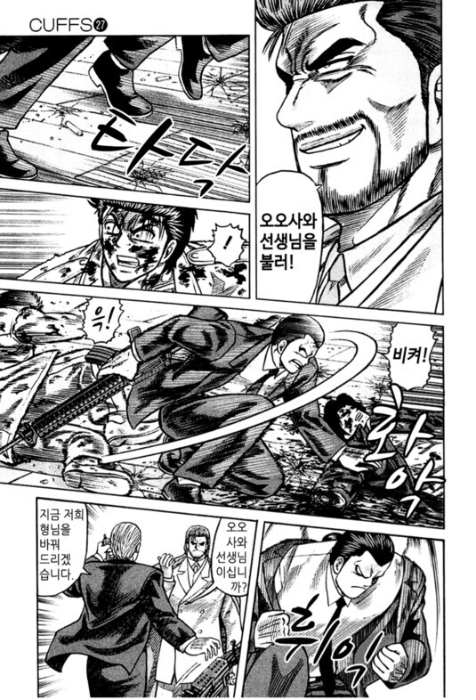 혐) ㅁㅇ 장사한 고삐리 불량배의 최후 만화_15.jpg