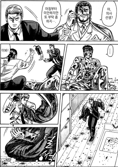 혐) ㅁㅇ 장사한 고삐리 불량배의 최후 만화_16.jpg