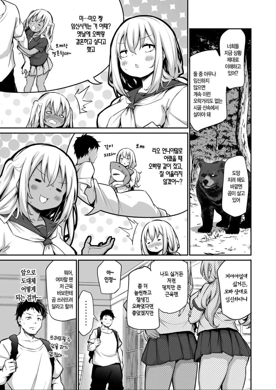 아이란도우 선생이 그린 만화_5.jpg