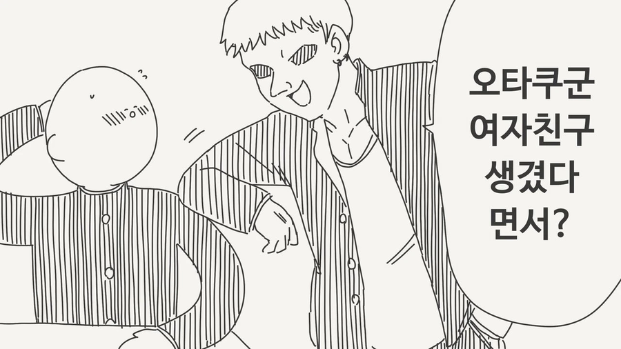 확고한 신념의 NTR 금태양.Manhwa_1.webp