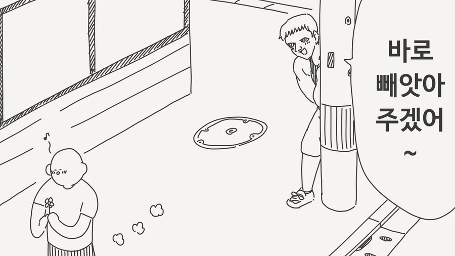 확고한 신념의 NTR 금태양.Manhwa_2.webp