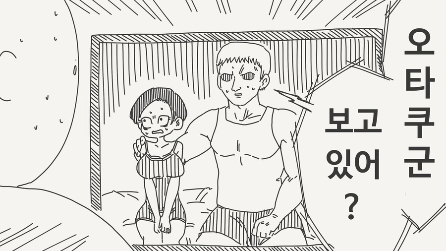 확고한 신념의 NTR 금태양.Manhwa_4.webp