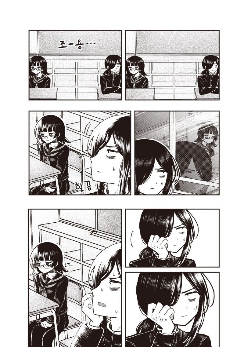 착각심한 망상녀때문에 곤란한 만화_7.jpg