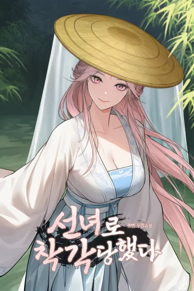 웹소) 노벨피아 선작수 2만4천짜리가 썰렸네 ㅋㅋㅋㅋㅋ_1.webp