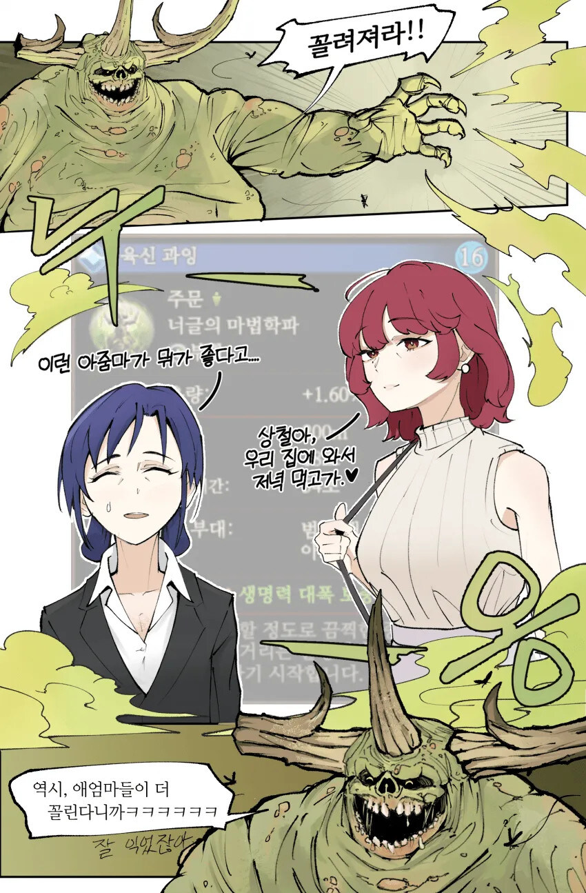 @) 꼴림의 6대악마_3.jpg