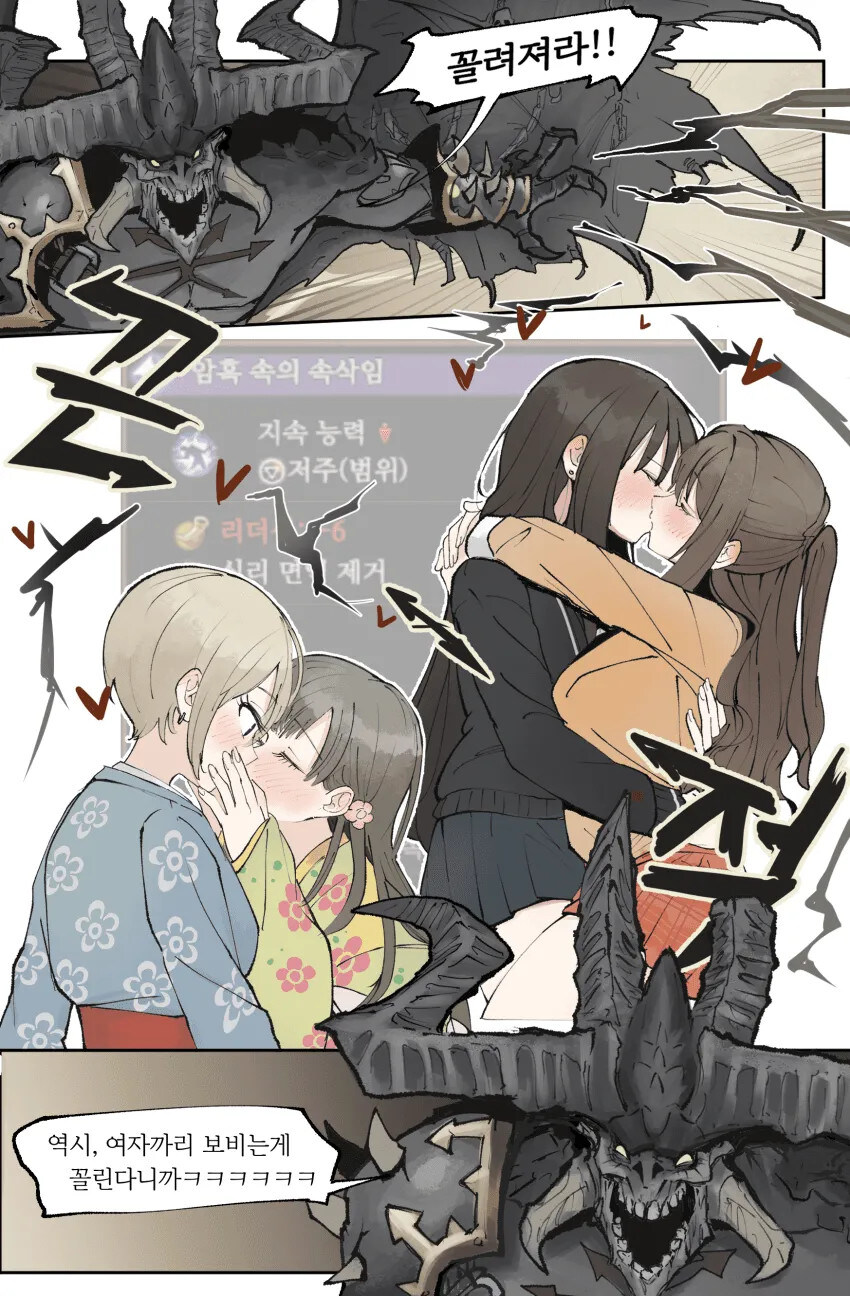 @) 꼴림의 6대악마_5.jpg