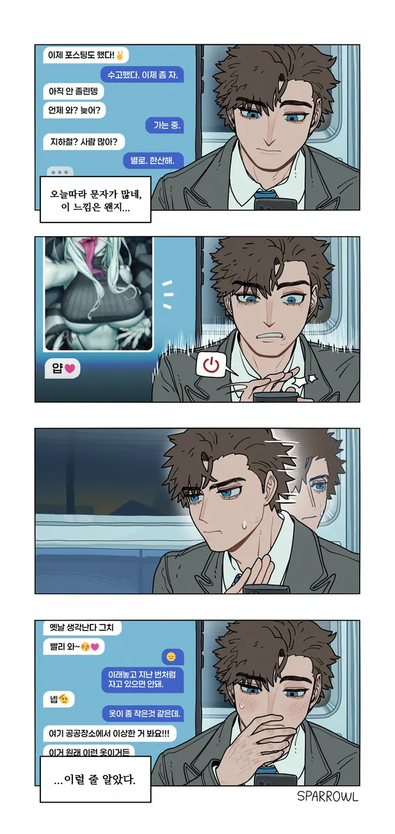 남편 암살할려는 뱀마누라.comic_1.webp