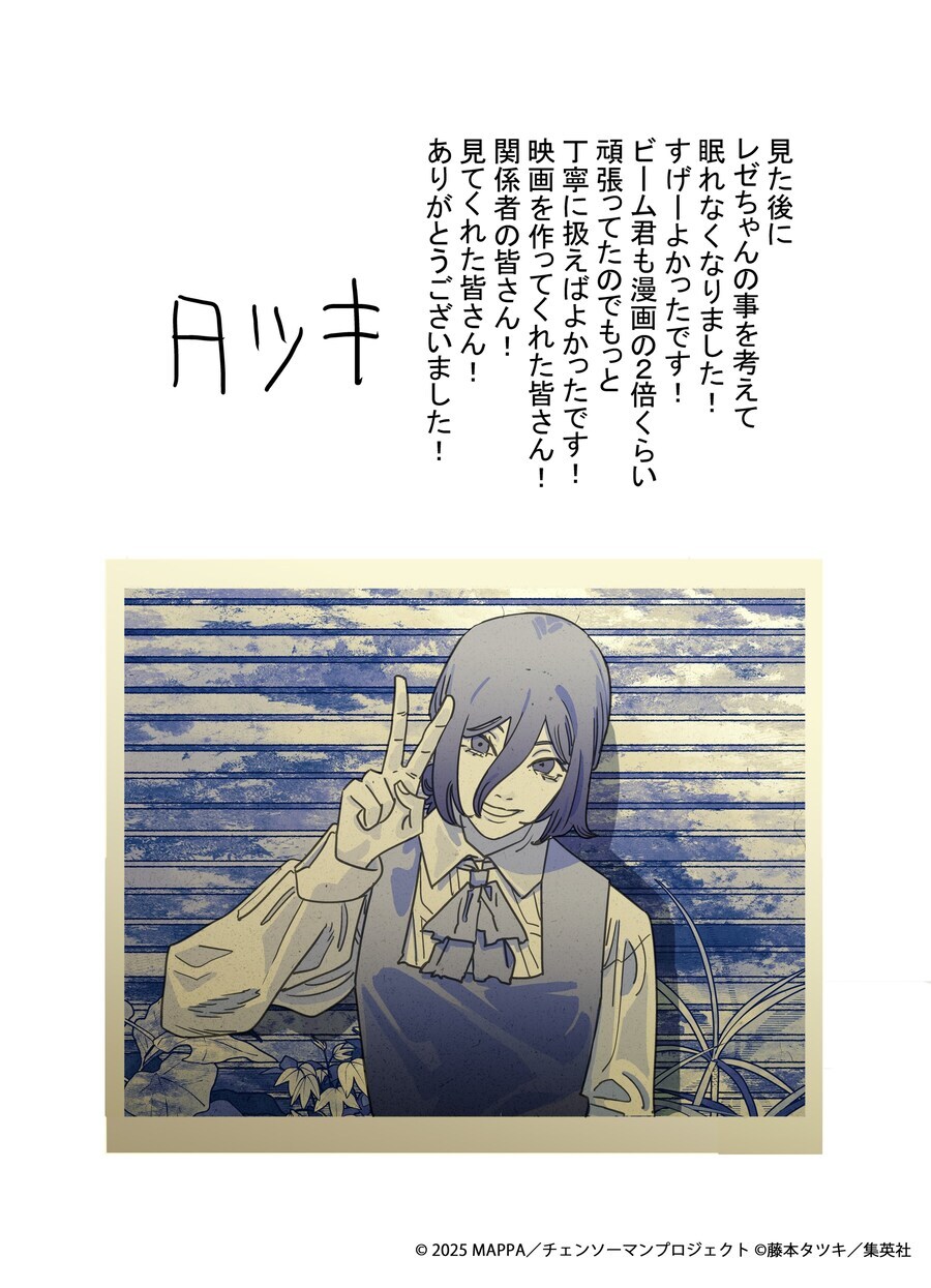 체인소맨)특전 존재하지않는 기억 모음_1.jpg