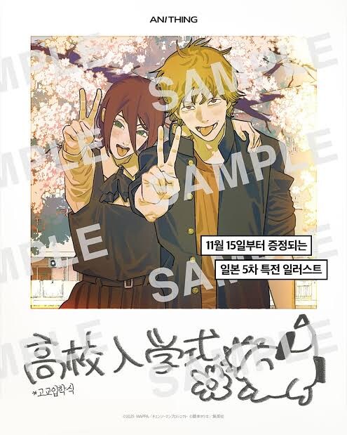 체인소맨)특전 존재하지않는 기억 모음_2.jpg