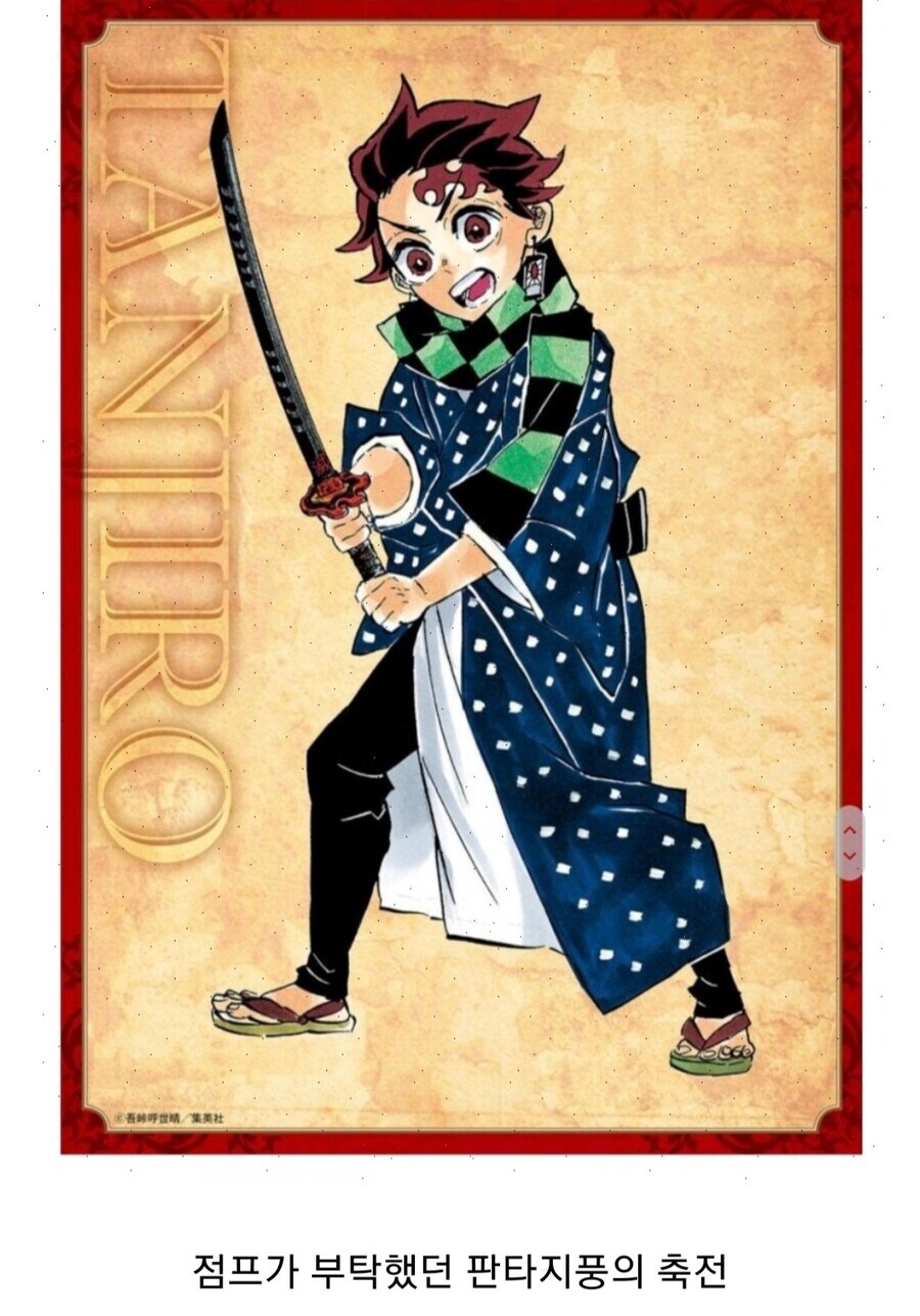 은근히 잘그리는 귀멸작가_3.jpg