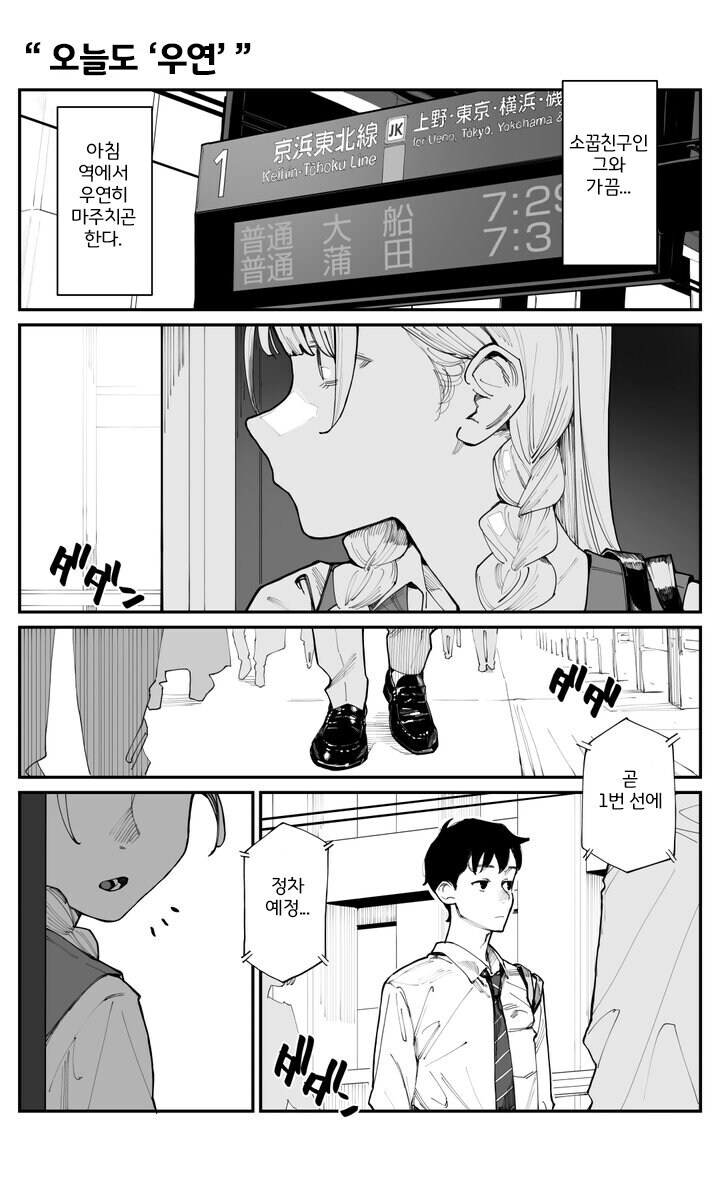 이제서야 소꿉친구를 좋아하게 됐습니다.manhwa_4.jpg