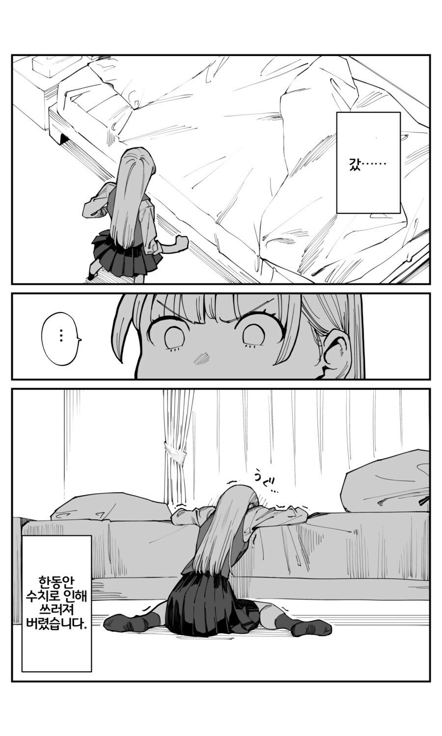 이제서야 소꿉친구를 좋아하게 됐습니다.manhwa_11.jpg