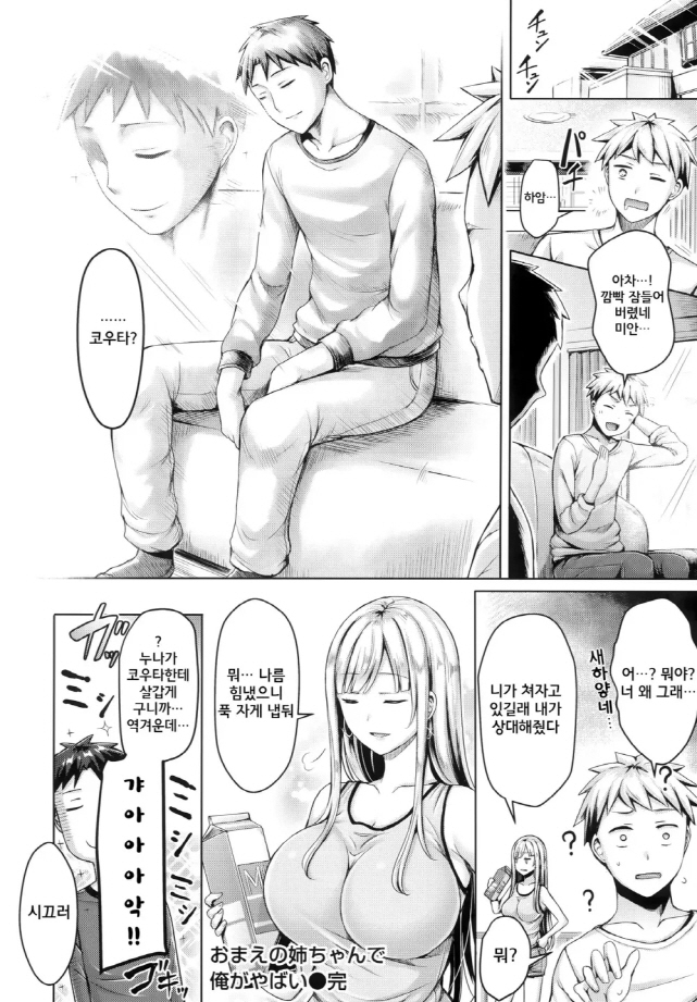 하얗게 불태운 만화_5.jpg