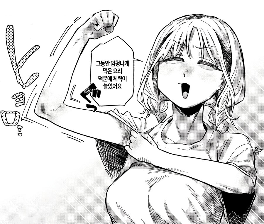 얇은 팔목 여성의 매력.jpg_1.png