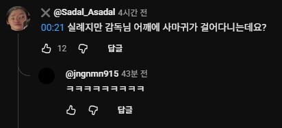 룩백 영화판 고레에다 감독 코멘트 보는데.jpg_1.png