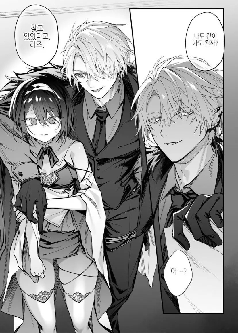 용사파티 성녀와 음마 귀족의 비밀.manhwa_2.jpg