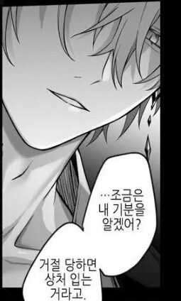 용사파티 성녀와 음마 귀족의 비밀.manhwa_11.jpg