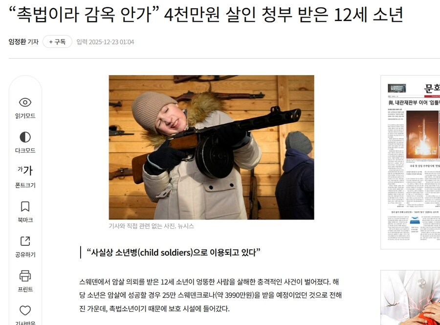 만화 로즈 힙 제로 같은 일이 실제로 일어남_1.jpg