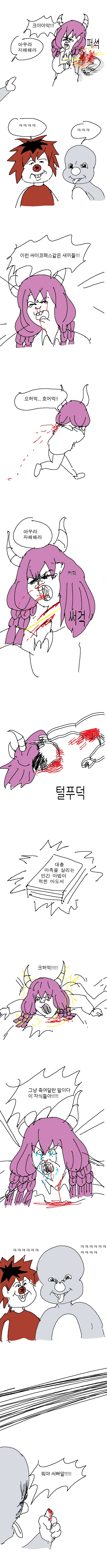 프리렌) 애기마법사프리렌.manhwa_2.png