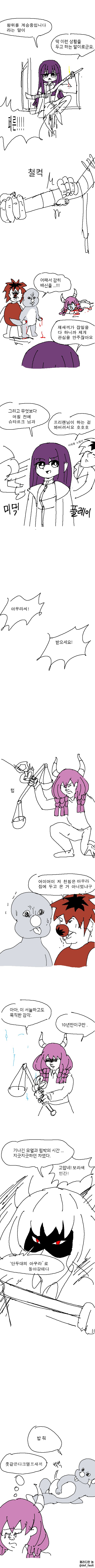 프리렌) 애기마법사프리렌.manhwa_3.png