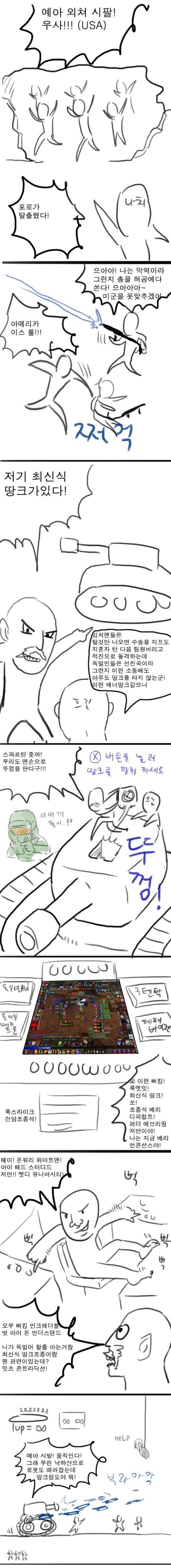 MCU)초창기 퍼스트 어벤저 감상 만화_2.jpg