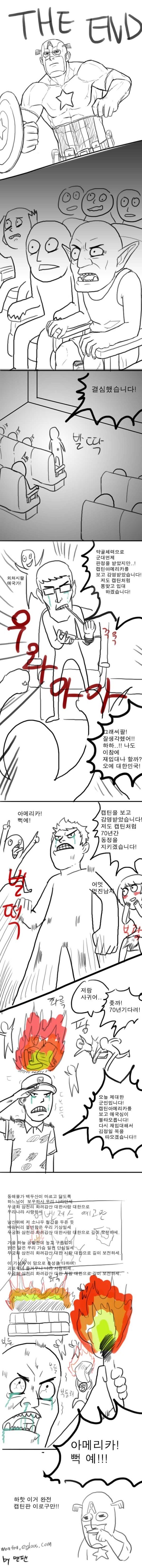 MCU)초창기 퍼스트 어벤저 감상 만화_3.jpg