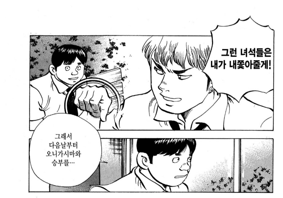 친구의 가게를 지키기 위해 승부에 나선 고교생.manhwa_2.png