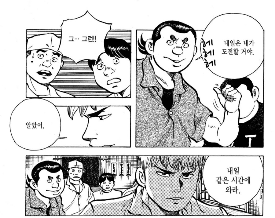 친구의 가게를 지키기 위해 승부에 나선 고교생.manhwa_6.png