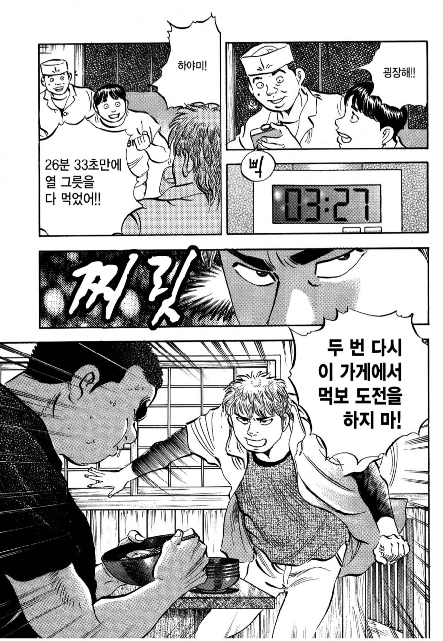 친구의 가게를 지키기 위해 승부에 나선 고교생.manhwa_4.png