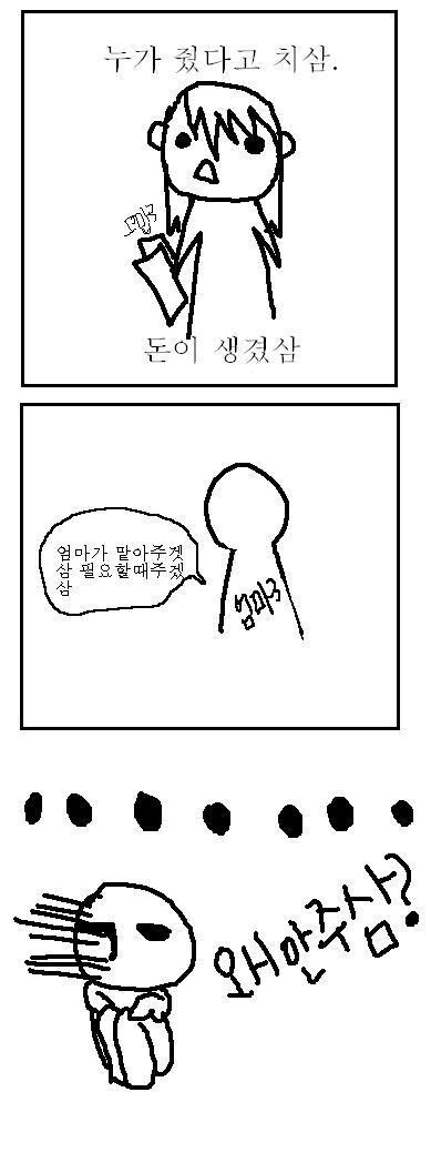 어릴적 초특급 공감 만화.jpg_1.jpg